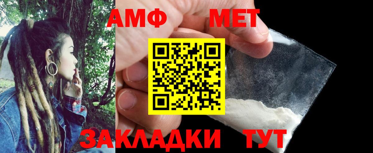 Amphetamine 97% Красноармейск