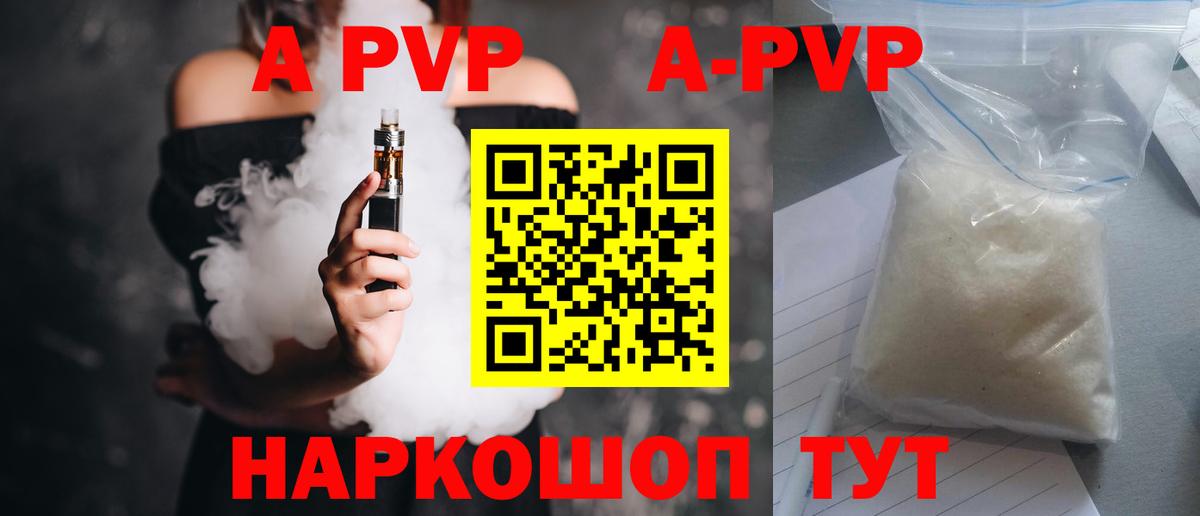 Alpha-PVP кристаллы Красноармейск