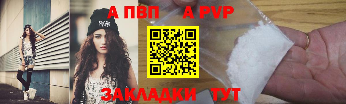 Красноармейск  Alfa_PVP Соль  APVP Соль  Вход с VPN  APVP Crystall 