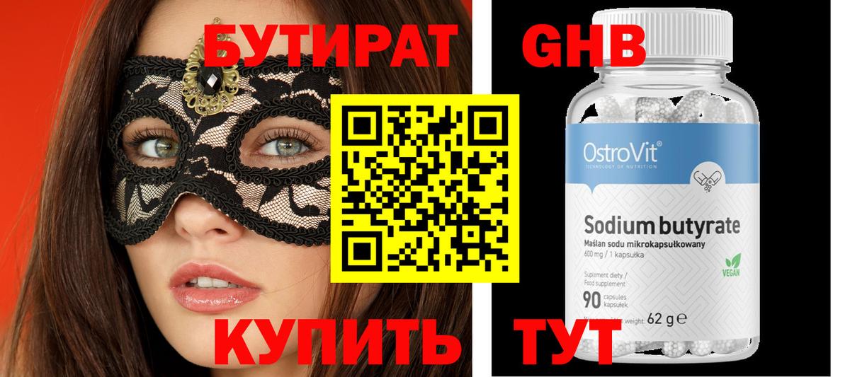 БУТИРАТ буратино Красноармейск