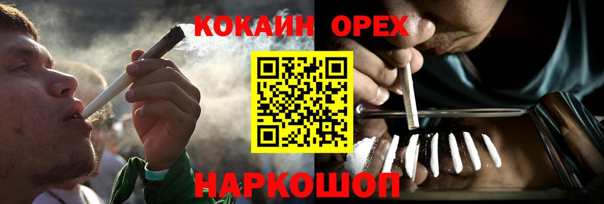 Кокаин Перу Красноармейск