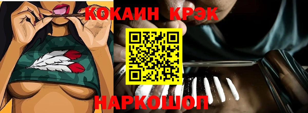 Красноармейск  КОКАИН Эквадор  КОКАИН 98%  Вход с VPN 