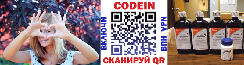 Codein напиток Lean (лин)  как найти наркотики  Красноармейск 