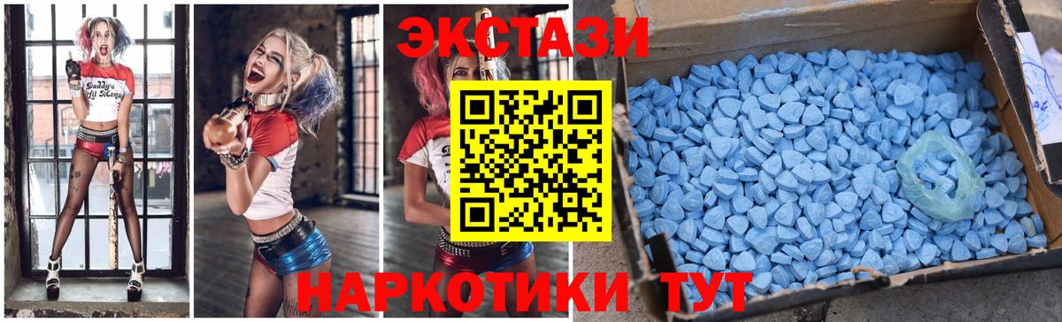 Экстази круглые Красноармейск
