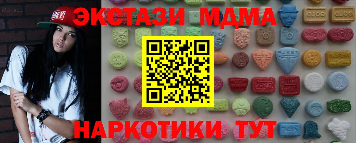 ЭКСТАЗИ Дубай  KRAKEN зеркало  Вход с VPN  Экстази  Красноармейск  Экстази MDMA 