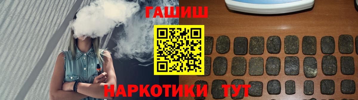 ГАШ VHQ  Вход с VPN  Красноармейск 
