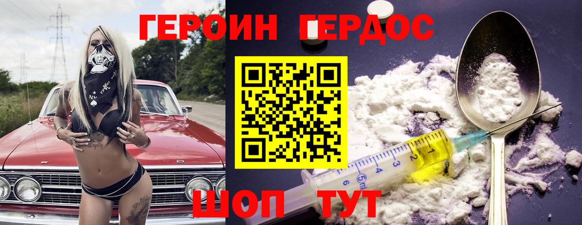 Красноармейск  Героин VHQ  Вход с VPN 