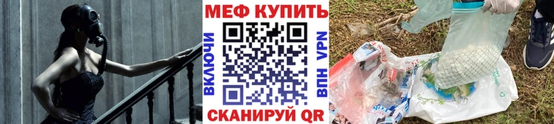 МЕФ мука  продажа наркотиков  Красноармейск 