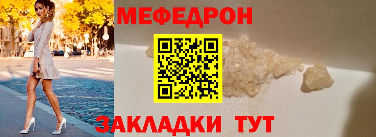 Мефедрон кристаллы  Мефедрон  Красноармейск  Вход с VPN 