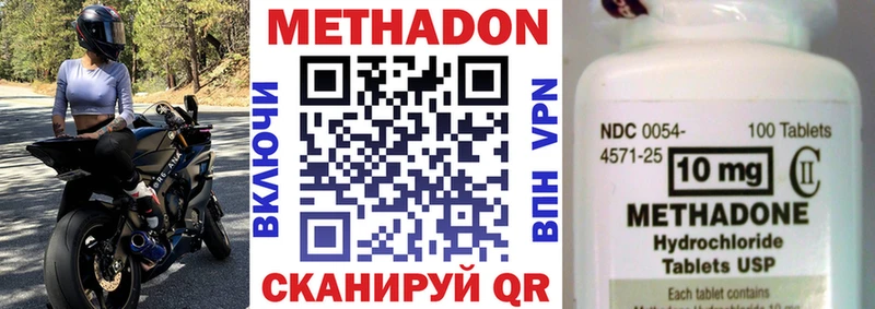 где купить наркоту  Красноармейск  Метадон мёд 