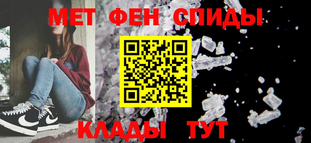 Красноармейск  МЕТАМФЕТАМИН винт  Первитин  Вход с VPN 