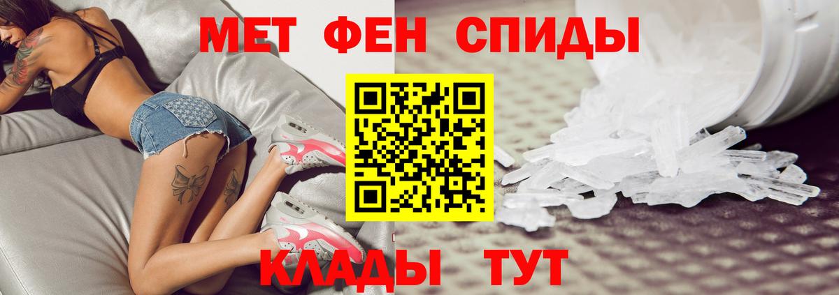 МЕТАМФЕТАМИН Methamphetamine Красноармейск