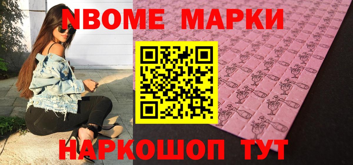 Марки 25I-NBOMe 1,5мг  Марки 25I-NBOMe 1,5мг  Красноармейск  Вход с VPN 