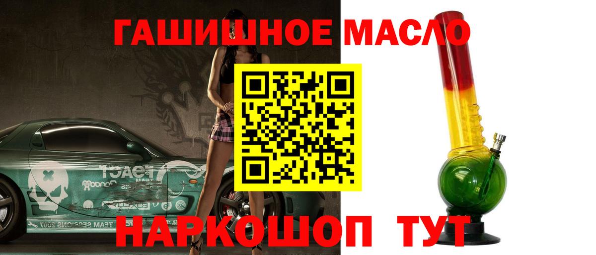 ТГК вейп  Дистиллят ТГК вейп с тгк  Вход с VPN  Красноармейск 