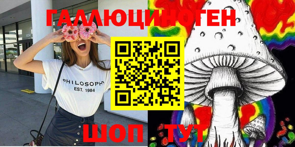 Галлюциногенные грибы MAGIC MUSHROOMS  Псилоцибиновые грибы Cubensis  Вход с VPN  Красноармейск 