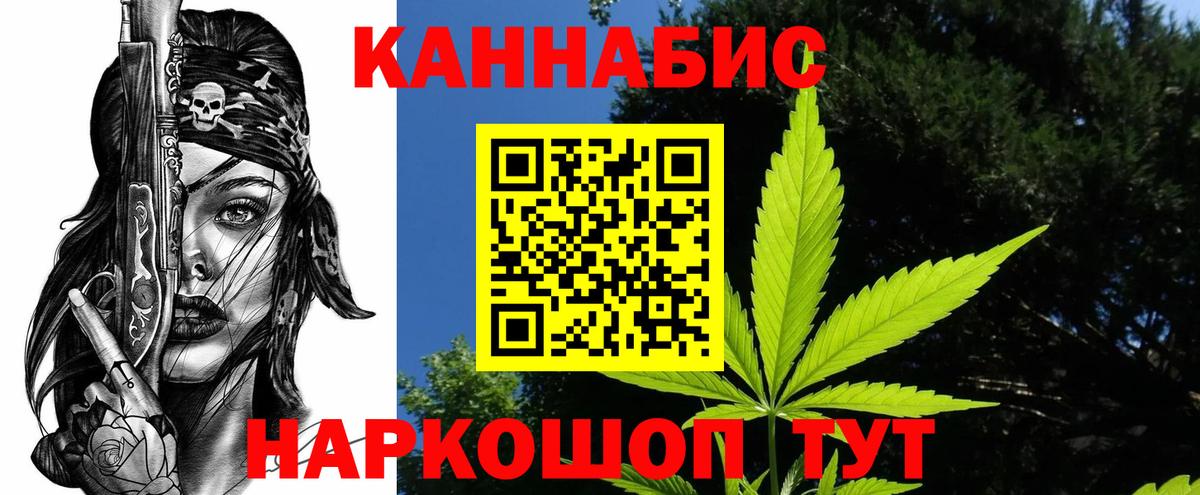Марихуана White Widow Красноармейск