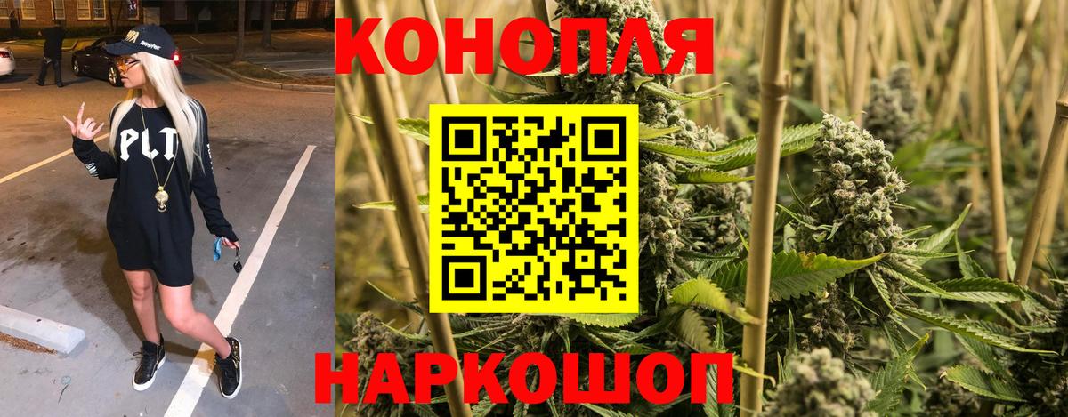 МАРИХУАНА Ganja  Бошки марихуана сатива  Вход с VPN  Красноармейск  Канабис ГИДРОПОН 